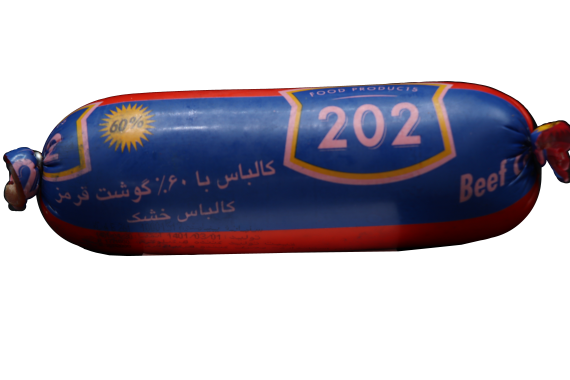 کالباس خشک خانواده 60% 202