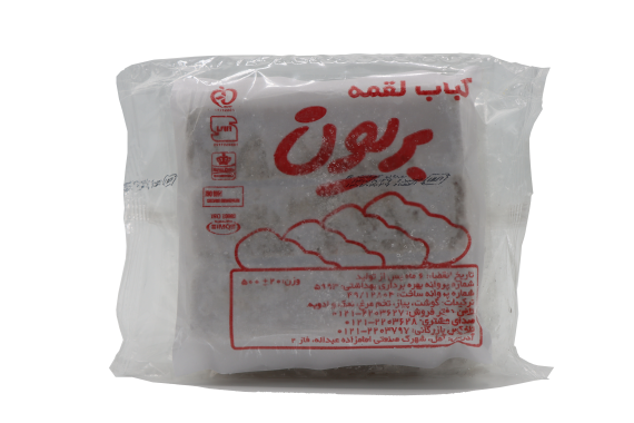 کباب لقمه ساندویچی 70% بریون
